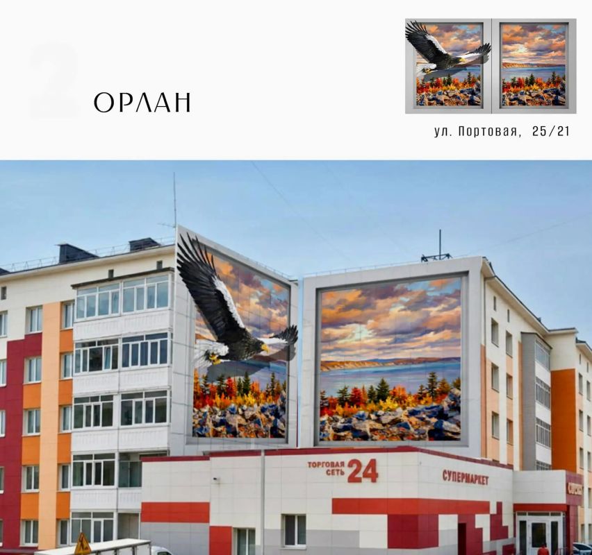 Колымчанам предлагают выбрать эскизы муралов для обновления облика улиц облцентра Колымчанам предлагают выбрать эскизы муралов для обновления облика улиц облцентра