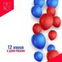 С Днём России!. Сегодня отличный повод вспомнить, какая у нас большая, красивая и сильная страна
