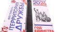 Парк “Дюкча” в День России стал территорией дружбы и самобытной культуры