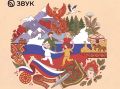 Артисты со всей страны озвучили аудиосказки разных народов России