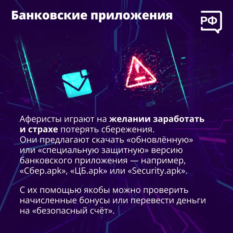 «Вышло обновление с усиленной безопасностью, скачайте его!» — такие сообщения рассылают людям якобы сотрудники банков или госорганов «Вышло обновление с усиленной безопасностью, скачайте его!» — такие сообщения рассылают людям якобы сотрудники банков или госорганов