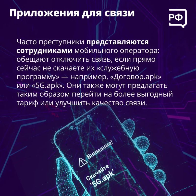 «Вышло обновление с усиленной безопасностью, скачайте его!» — такие сообщения рассылают людям якобы сотрудники банков или госорганов «Вышло обновление с усиленной безопасностью, скачайте его!» — такие сообщения рассылают людям якобы сотрудники банков или госорганов