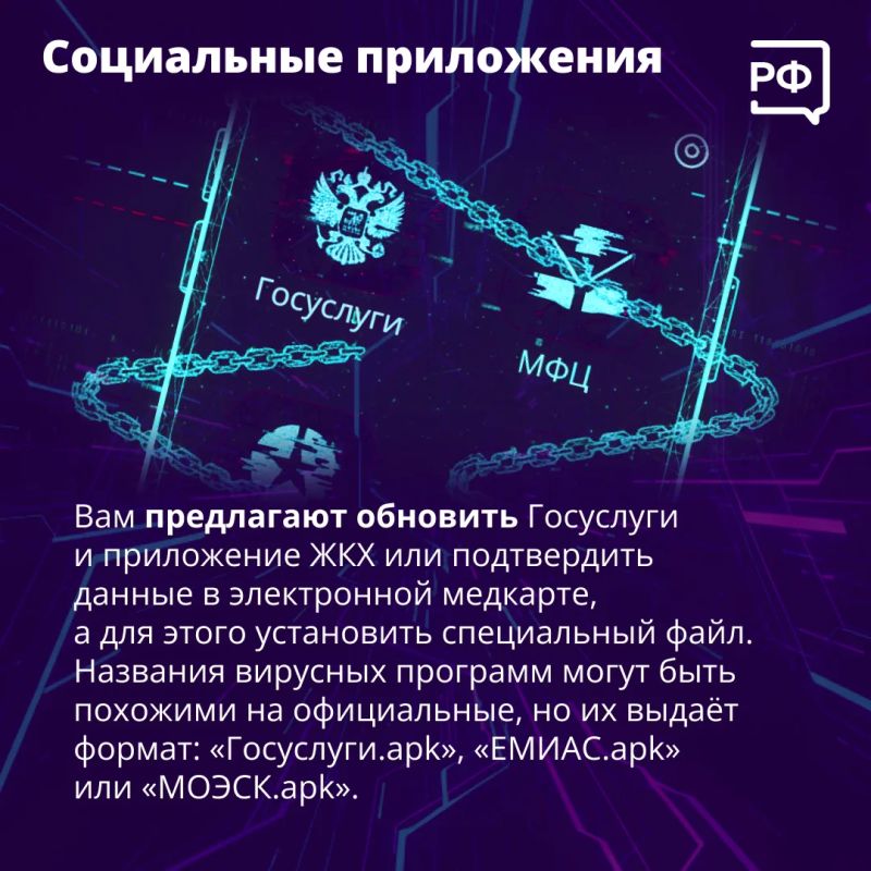 «Вышло обновление с усиленной безопасностью, скачайте его!» — такие сообщения рассылают людям якобы сотрудники банков или госорганов «Вышло обновление с усиленной безопасностью, скачайте его!» — такие сообщения рассылают людям якобы сотрудники банков или госорганов