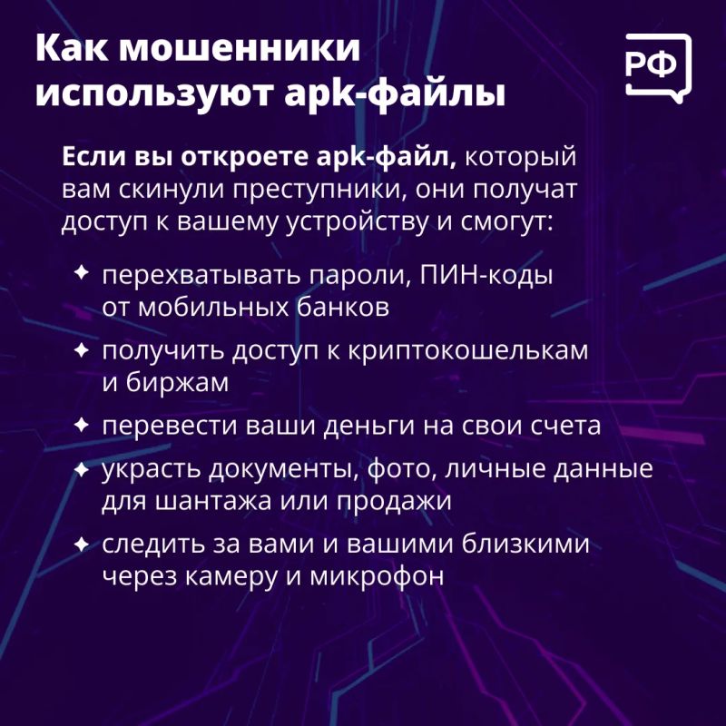 «Вышло обновление с усиленной безопасностью, скачайте его!» — такие сообщения рассылают людям якобы сотрудники банков или госорганов «Вышло обновление с усиленной безопасностью, скачайте его!» — такие сообщения рассылают людям якобы сотрудники банков или госорганов