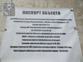 Сотрудники регионального минстроя приняли участие в комиссионной приемке работ по капитальному ремонту системы электроснабжения многоквартирного жилого дома в поселке Уптар, по улице Центральная, д. 29