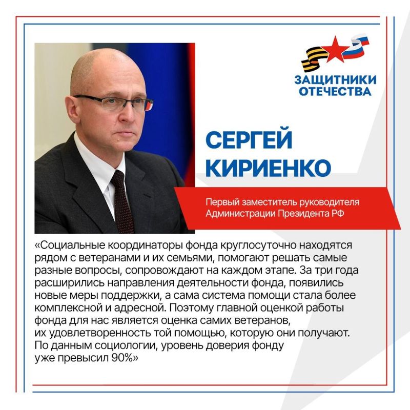 Фонд «Защитники Отечества» подвел итоги и определил новые направления работы Фонд «Защитники Отечества» подвел итоги и определил новые направления работы
