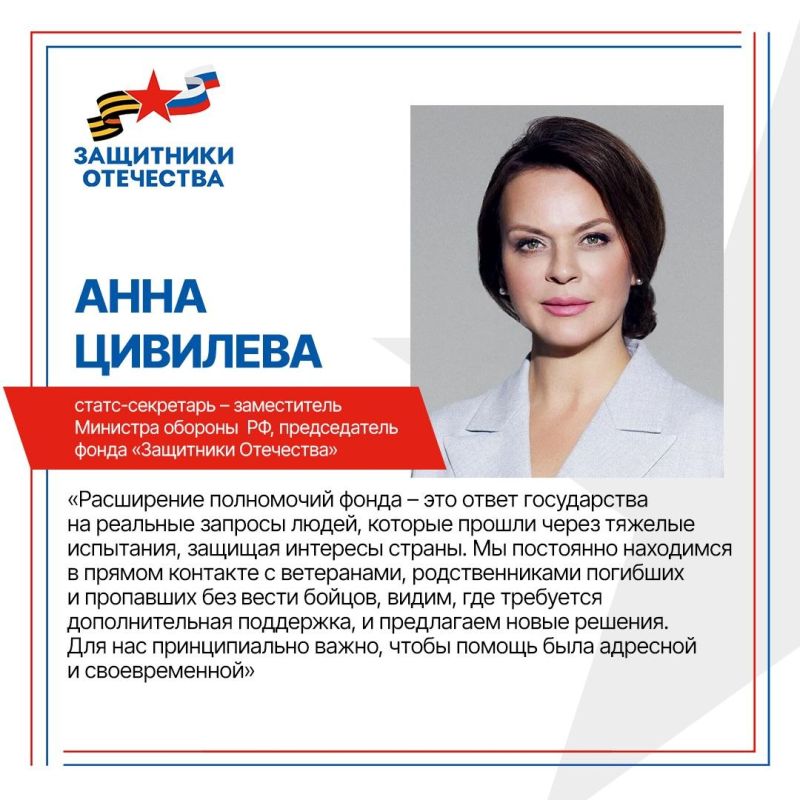 Фонд «Защитники Отечества» подвел итоги и определил новые направления работы Фонд «Защитники Отечества» подвел итоги и определил новые направления работы