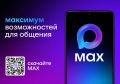 Все полезные ссылки из MAX в одном месте