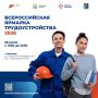 Колымчан приглашают на Всероссийскую ярмарку трудоустройства в Магадане
