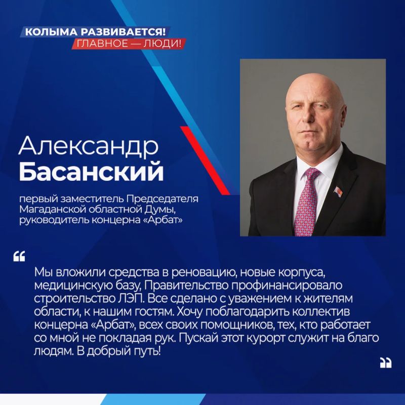 Есть результат: на Колыме открыли обновленный санаторий «Талая» Есть результат: на Колыме открыли обновленный санаторий «Талая»