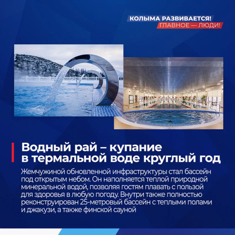 Есть результат: на Колыме открыли обновленный санаторий «Талая» Есть результат: на Колыме открыли обновленный санаторий «Талая»