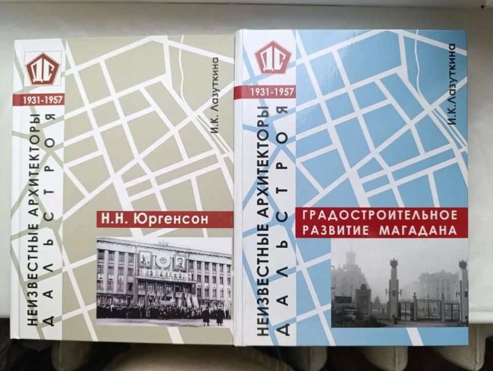 Магаданский архитектор Ирина Лазуткина удостоена золотого диплома фестиваля «Архитектурное наследие» Магаданский архитектор Ирина Лазуткина удостоена золотого диплома фестиваля «Архитектурное наследие»