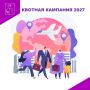 Вниманию работодателей, планирующих привлечение иностранных работников, прибывающих на территорию Магаданской области в порядке, требующем получения визы, в 2027 году!