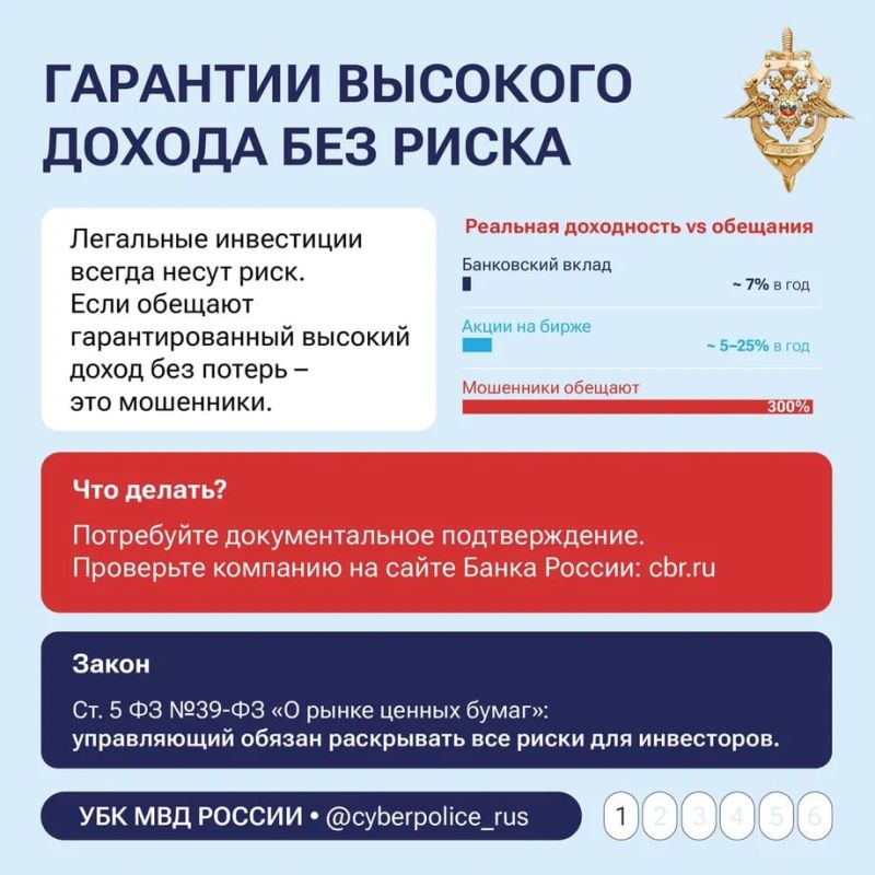 Хотите разбогатеть за неделю? Мошенники тоже хотят Хотите разбогатеть за неделю? Мошенники тоже хотят