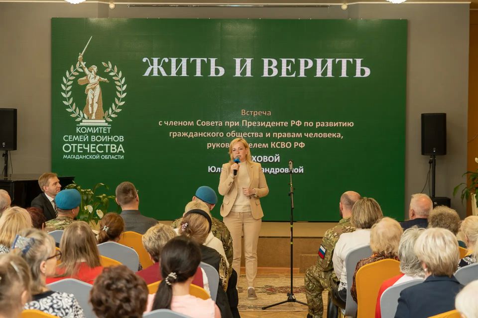 В Магадане обсудили новые меры поддержки участников СВО и их семей В Магадане обсудили новые меры поддержки участников СВО и их семей