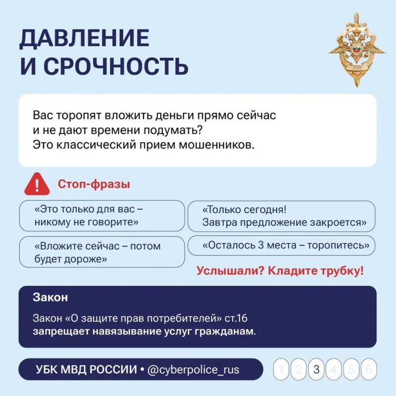 Хотите разбогатеть за неделю? Мошенники тоже хотят Хотите разбогатеть за неделю? Мошенники тоже хотят