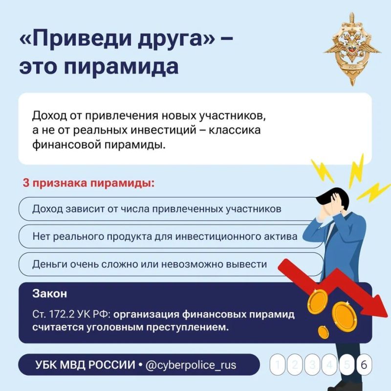 Хотите разбогатеть за неделю? Мошенники тоже хотят Хотите разбогатеть за неделю? Мошенники тоже хотят