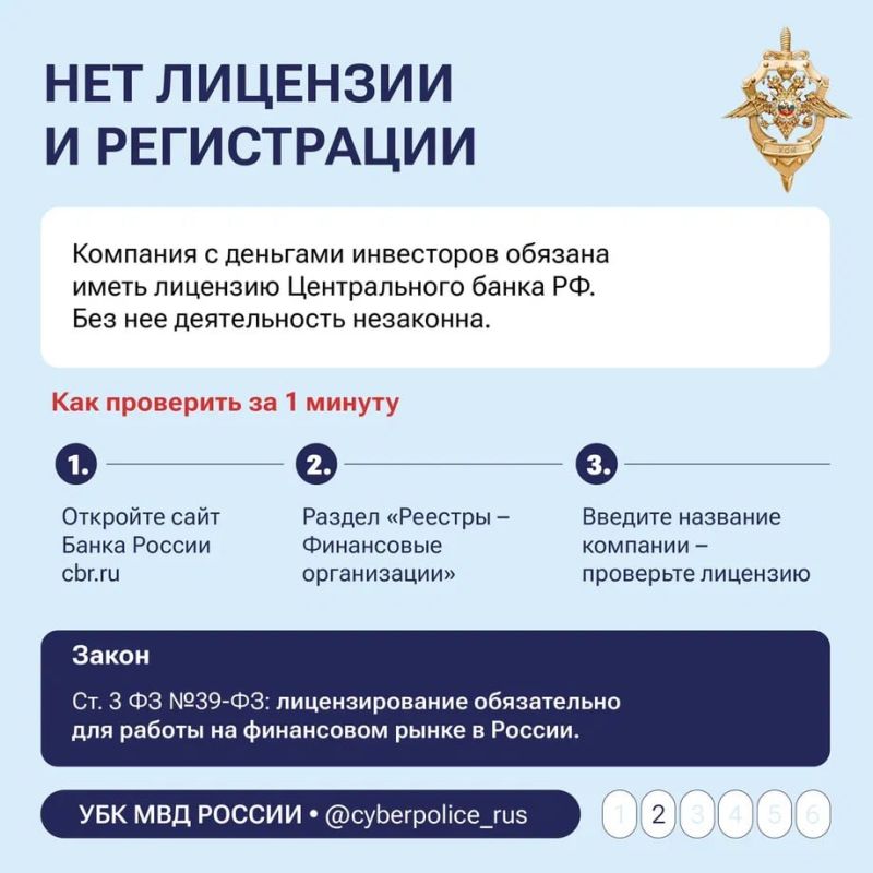 Хотите разбогатеть за неделю? Мошенники тоже хотят Хотите разбогатеть за неделю? Мошенники тоже хотят