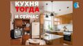 Как продукты меняют нашу домашнюю кухню: от традиций к современности