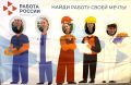 80 жителей Колымы нашли работу после посещения регионального этапа Всероссийской ярмарки трудоустройства