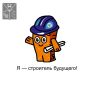 Юные колымчане могут задать интересующий вопрос о строительстве
