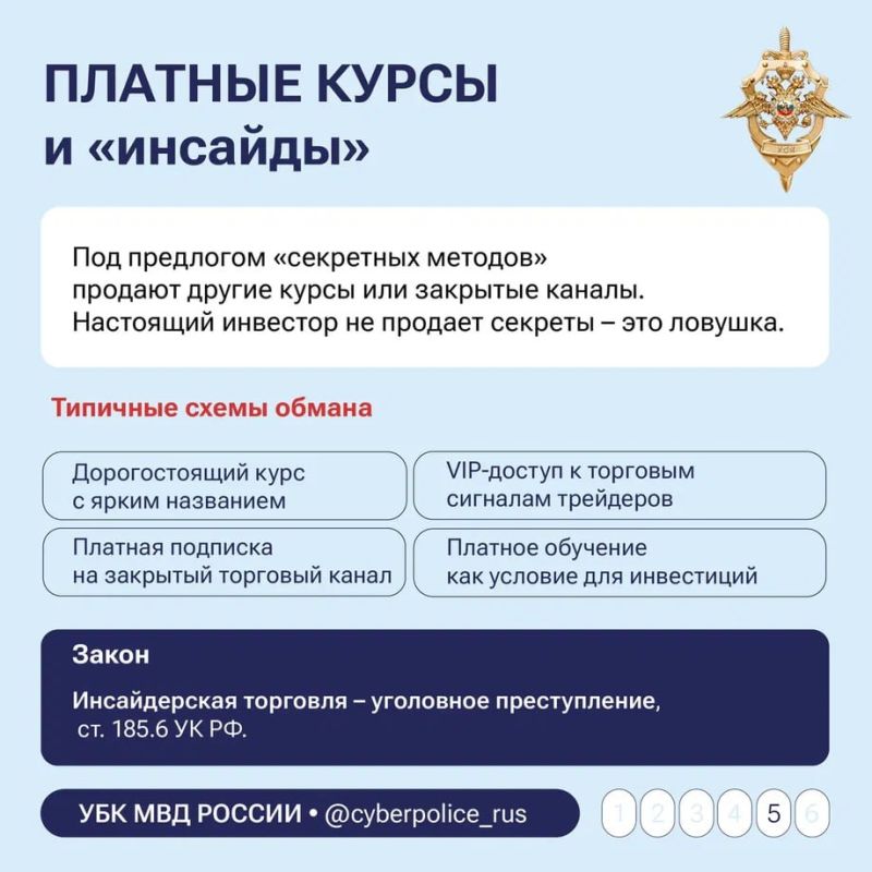 Хотите разбогатеть за неделю? Мошенники тоже хотят Хотите разбогатеть за неделю? Мошенники тоже хотят