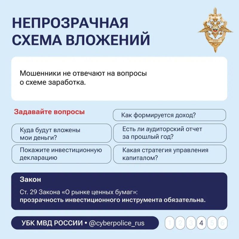 Хотите разбогатеть за неделю? Мошенники тоже хотят Хотите разбогатеть за неделю? Мошенники тоже хотят