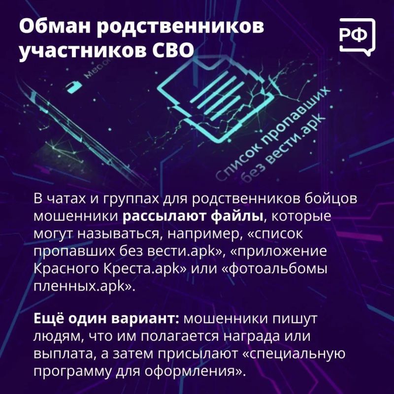 «Вышло обновление с усиленной безопасностью, скачайте его!» — такие сообщения рассылают людям якобы сотрудники банков или госорганов «Вышло обновление с усиленной безопасностью, скачайте его!» — такие сообщения рассылают людям якобы сотрудники банков или госорганов