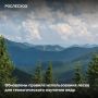 С 1 сентября 2026 года вступают в силу новые правила использования лесов для геологического изучения недр, разведки и добычи полезных ископаемых, перечень случаев использования лесов без предоставления лесного участка, с...