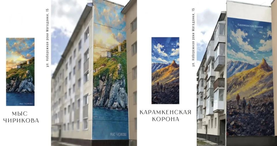 Картины с северными пейзажами украсят фасады Магадана Картины с северными пейзажами украсят фасады Магадана