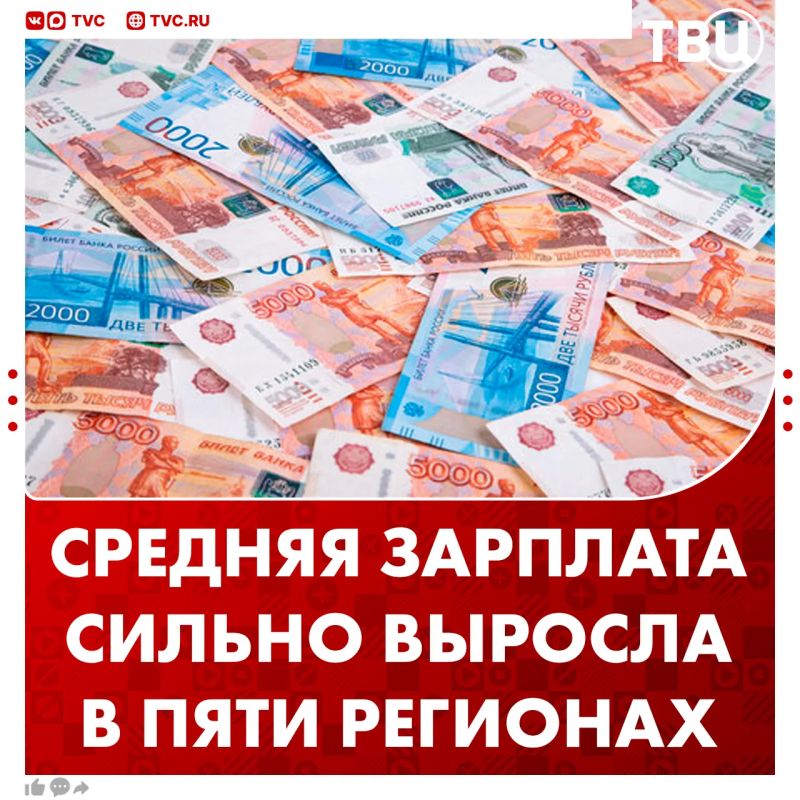 Жители пяти регионов разбогатели в этом году