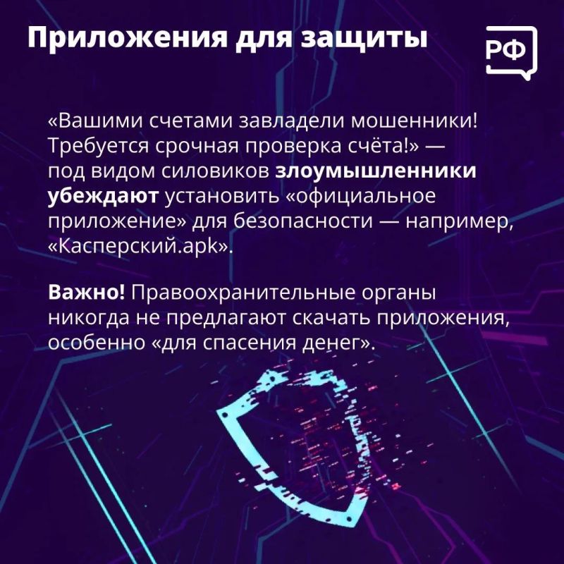 «Вышло обновление с усиленной безопасностью, скачайте его!» — такие сообщения рассылают людям якобы сотрудники банков или госорганов «Вышло обновление с усиленной безопасностью, скачайте его!» — такие сообщения рассылают людям якобы сотрудники банков или госорганов