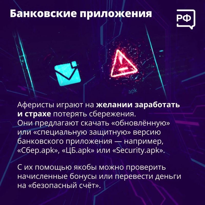 «Вышло обновление с усиленной безопасностью, скачайте его!» — такие сообщения рассылают людям якобы сотрудники банков или госорганов «Вышло обновление с усиленной безопасностью, скачайте его!» — такие сообщения рассылают людям якобы сотрудники банков или госорганов