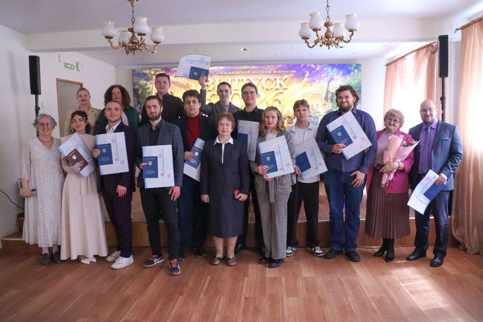 В этом году Магаданский колледж искусств выпустил 33 специалиста В этом году Магаданский колледж искусств выпустил 33 специалиста