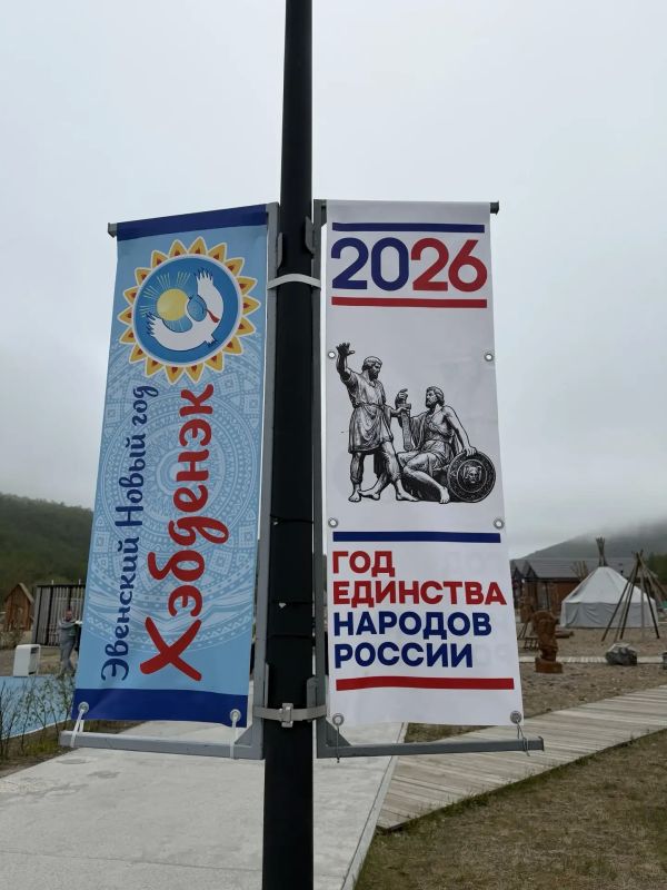 С Новым годом по эвенскому календарю! С праздником «Хэбденек»! С Новым годом по эвенскому календарю! С праздником «Хэбденек»!