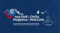 24-25 июня в Магадане пройдет III окружной муниципальный Форум субъектов Дальневосточного Федерального округа «Малая родина – сила России»