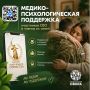 Единый федеральный медико-психологический чат поддержки КСВО начинает работу в социальной сети ВКонтакте