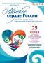 Матери погибших героев СВО отправятся в Бурятию на окружной фестиваль «Женское сердце России»