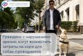 Для граждан с инвалидностью по зрению в 2026 году появилась новая мера социальной поддержки – выплата компенсации на корм для собак-проводников