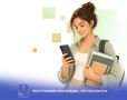 Поступление в колледж — теперь на Госуслугах!