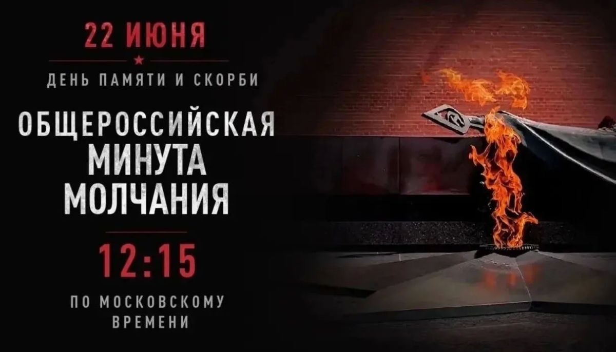 Сотрудники Министерства природных ресурсов и экологии Магаданской области присоединятся к общероссийской минуте молчания