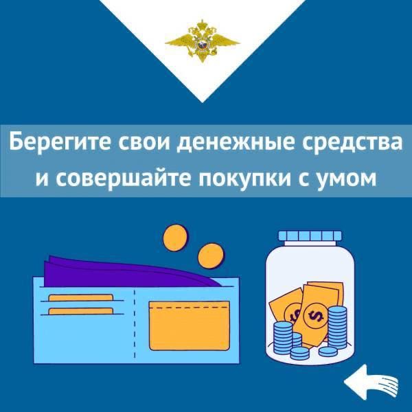 Полиция Колымы напоминает о бдительности при совершении покупок в интернете Полиция Колымы напоминает о бдительности при совершении покупок в интернете