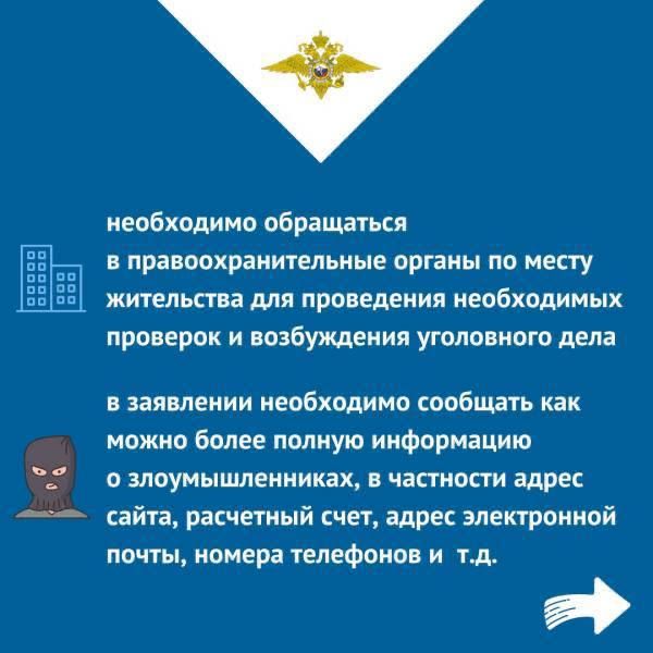 Полиция Колымы напоминает о бдительности при совершении покупок в интернете Полиция Колымы напоминает о бдительности при совершении покупок в интернете
