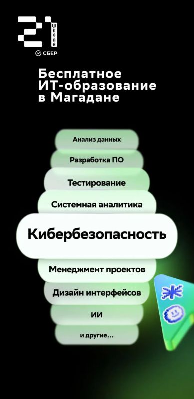На Колыме в «Школе 21» открыт набор на летний «бассейн» На Колыме в «Школе 21» открыт набор на летний «бассейн»