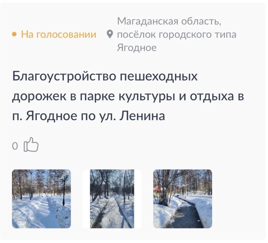 15 213 голосов отдали колымчане во Всероссийском онлайн-голосовании за объекты благоустройства 15 213 голосов отдали колымчане во Всероссийском онлайн-голосовании за объекты благоустройства