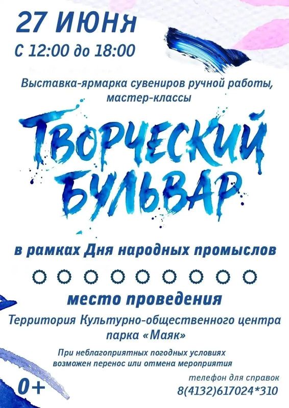 Выставка-ярмарка ручной работы «Творческий бульвар», приуроченная Дню народных художественных промыслов, будет работать в Магадане в эту субботу Выставка-ярмарка ручной работы «Творческий бульвар», приуроченная Дню народных художественных промыслов, будет работать в Магадане в эту субботу