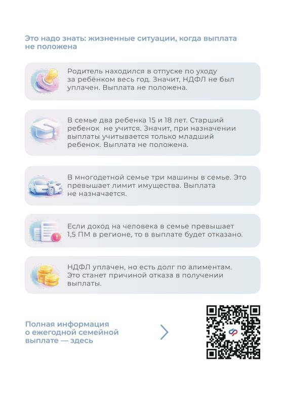 С 1 июня начался приём заявлений на новую ежегодную семейную выплату С 1 июня начался приём заявлений на новую ежегодную семейную выплату
