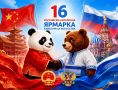 ����������� ������� ����� ��������-������ XVI �������������� ��������� ����������-��������� ������� �������� � ��������� � ���������� �� ������� ���� ���������� ���������