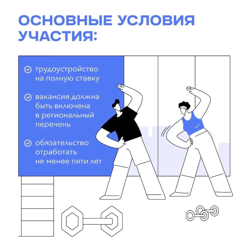 В Магаданской области готовятся запустить программу «Земский тренер» В Магаданской области готовятся запустить программу «Земский тренер»