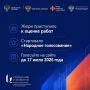 Стартовали народное голосование и экспертная оценка работ конкурса «Созидание и развитие»!